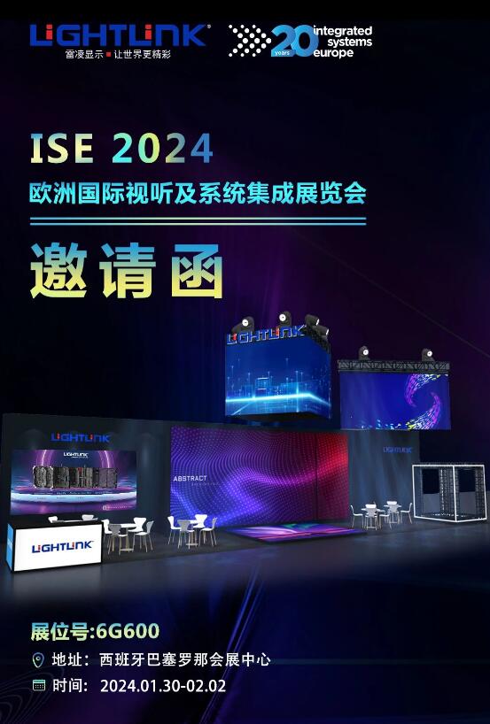 2024ISEչM(jn)뵹Ӌr @ʾs_