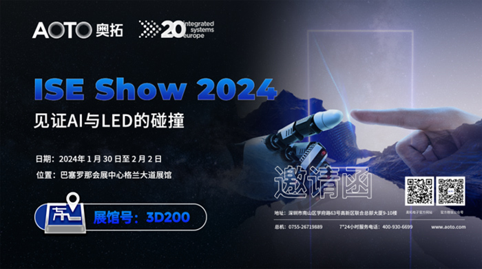 ISE 2024WӌЩڿƼ