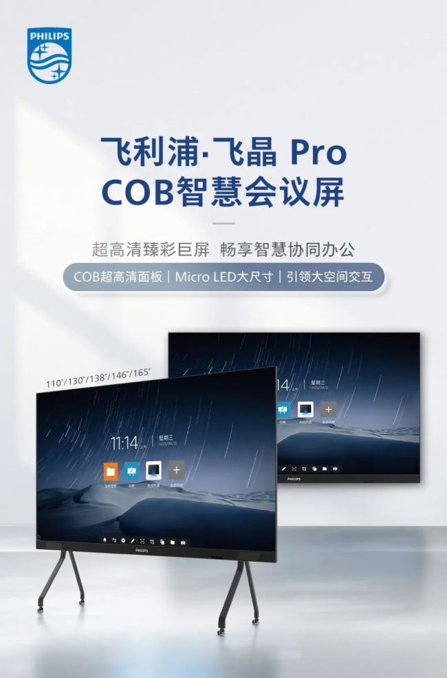 Ʒڼw֡wPro COBǻەhʾǻۅf(xi)ͬk