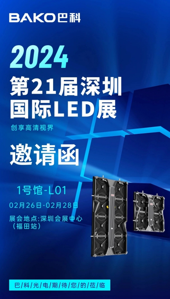 չA | Ϳ\202421ڇHLEDչ
