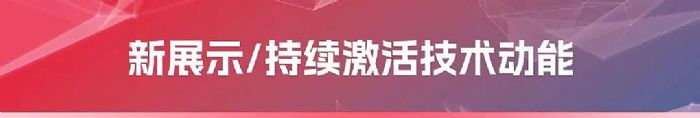 相約德國,卡萊特推介會(huì)再釋科技實(shí)力