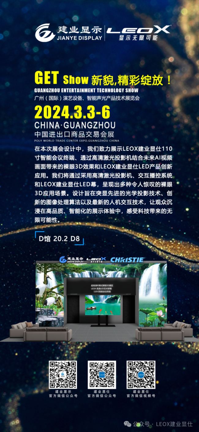 2024GETshowʢrMЕrLEOXI(y)@ˎʽwȫ@ʾaƷ
