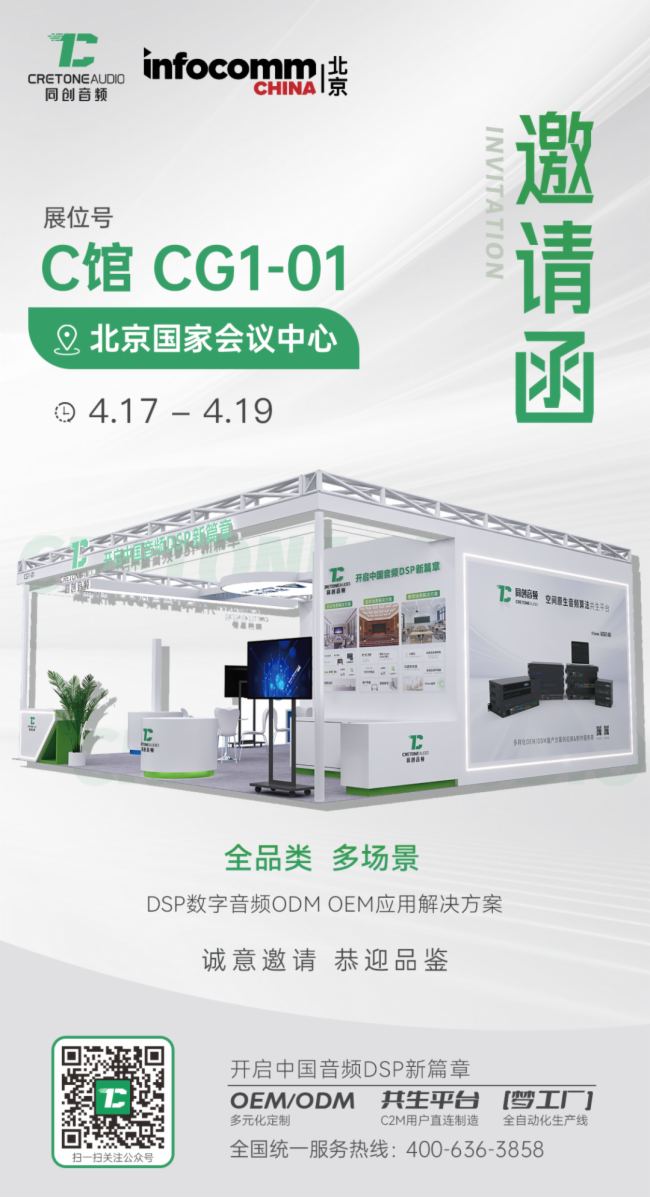 ͬ(chung)lʢbl(f)InfoComm China 2024ҕ ʢ