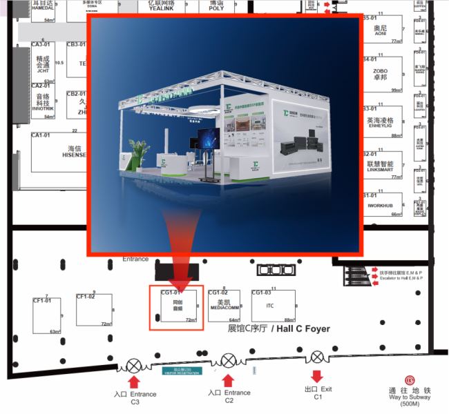 ͬ(chung)lʢbl(f)InfoComm China 2024ҕ ʢ