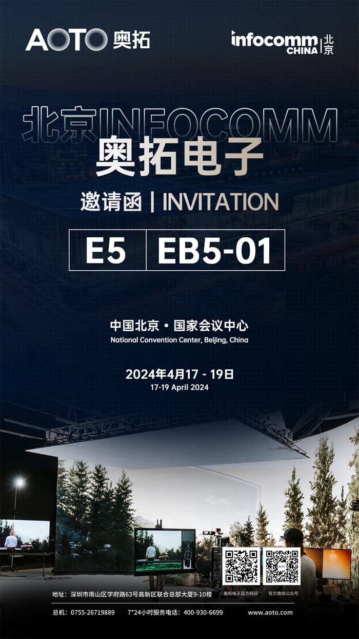 WӌyMIPaƷMetaBoxVP̓MĔzQInfoComm China 2024