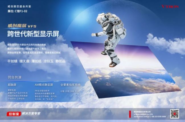 ڱInfoComm China 2024ʬF@ʾIȵ@wQ