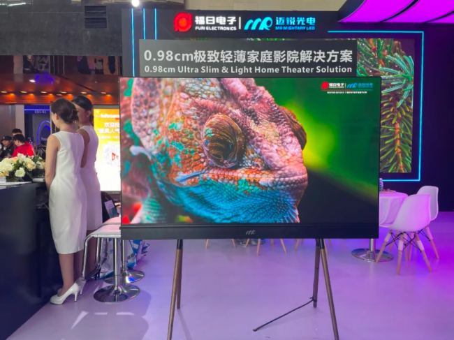 ~J0.98cmpһwC(j)UһƷ౱Infocomm China 2024