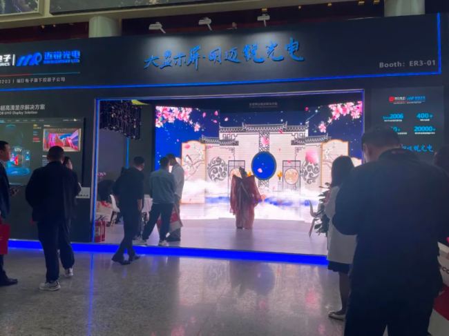 ~J0.98cmpһwC(j)UһƷ౱Infocomm China 2024
