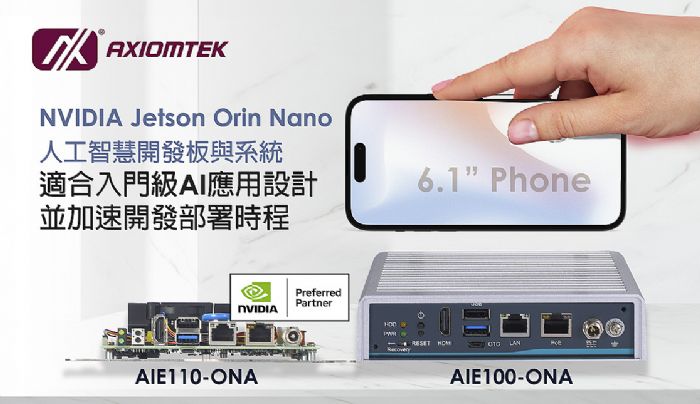 ӍNVIDIA Jetson Orin Nano˹_lcϵyAIE110-ONAcAIE100-ONA mTAIOӋ_lr