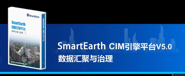 SmartEarth CIMƽ_V5.0ȫl
