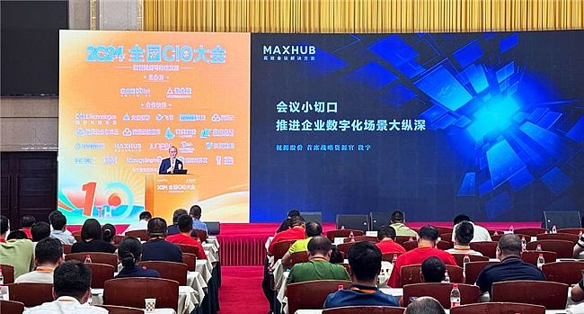 MAXHUB2024ȫCIOIֻ