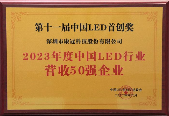 ϲӍحڿƼ2023ЇLEDИII50