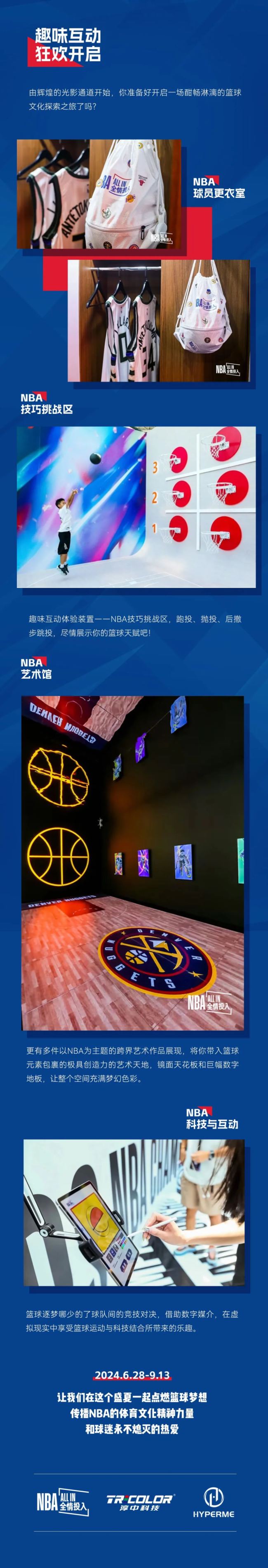 TricolorпƼNBAȫͶ롷Ѳչ쳬^ʽӰw