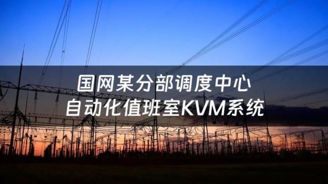 оҊƼԄӻֵKVMϵy늾Wȫ\