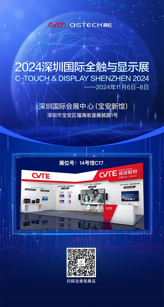 ɹ\WR LED Ƿʢ硪2024ڇHȫ|c@ʾչ