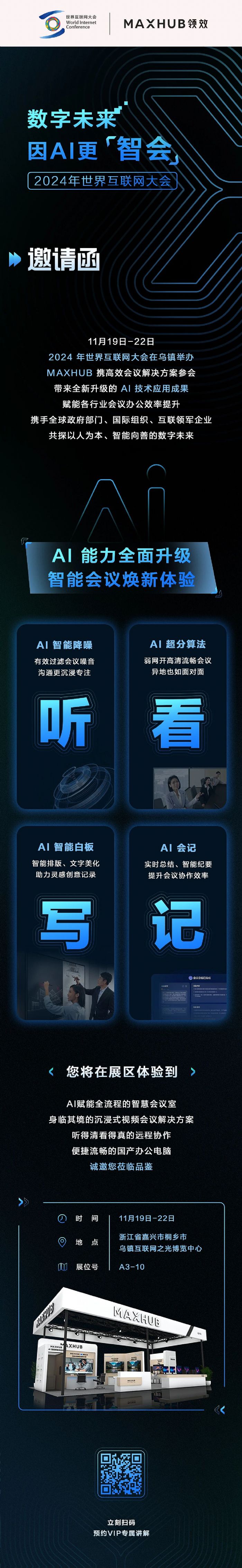  AI ǕMAXHUB \绥(lin)W(wng)