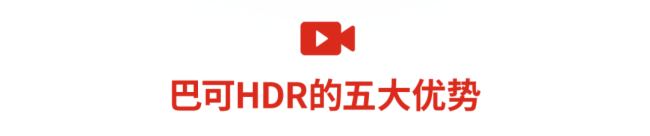 ͿһHDR Lightsteering g(sh) _(ki)^Ӱr(sh)