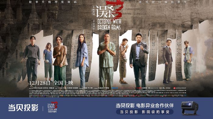 當貝投影 X《哪吒2之魔童鬧海》共燃春節檔 當貝投影 X《哪吒2之魔童鬧海》共燃春節檔