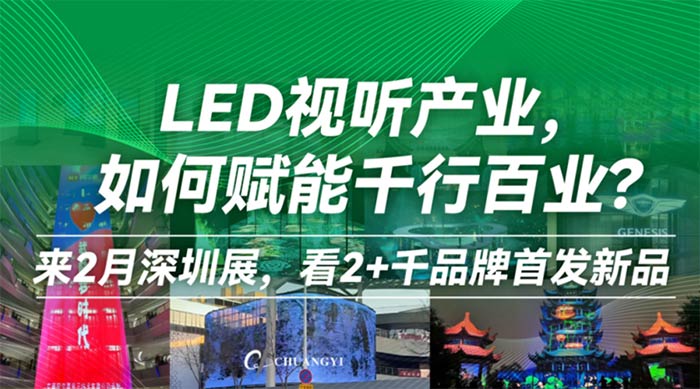 һ_Ļ23ڇHLED CHINAչȫLEDҕ a(chn)I(y)ʢ