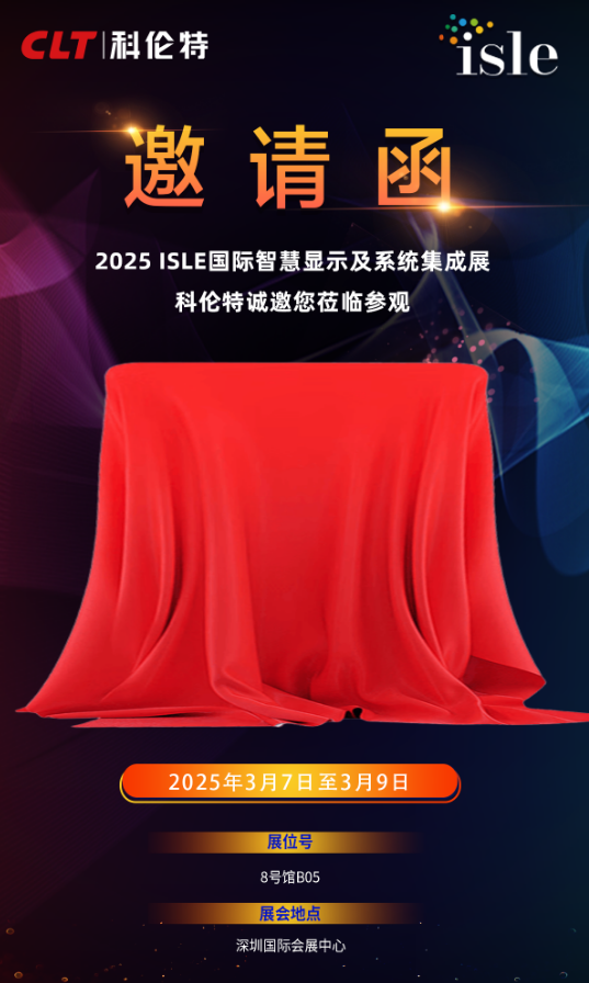 Ƃ 2025 ISLE Hǻ@ʾϵyչi@δ