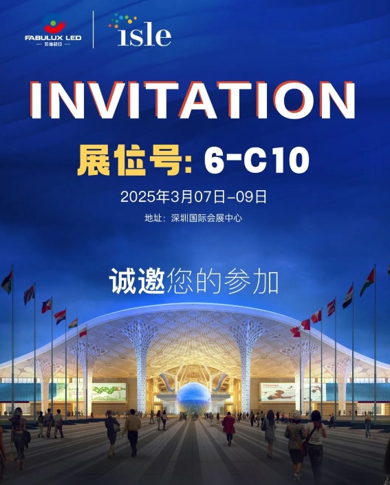 INƼ2025 ISLEϵyչ