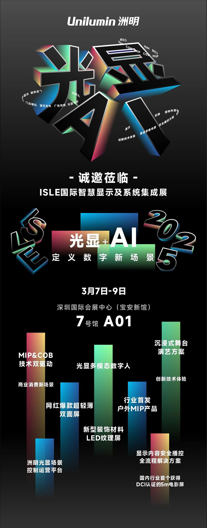 ISLE 2025حֹyp@+AIҊC