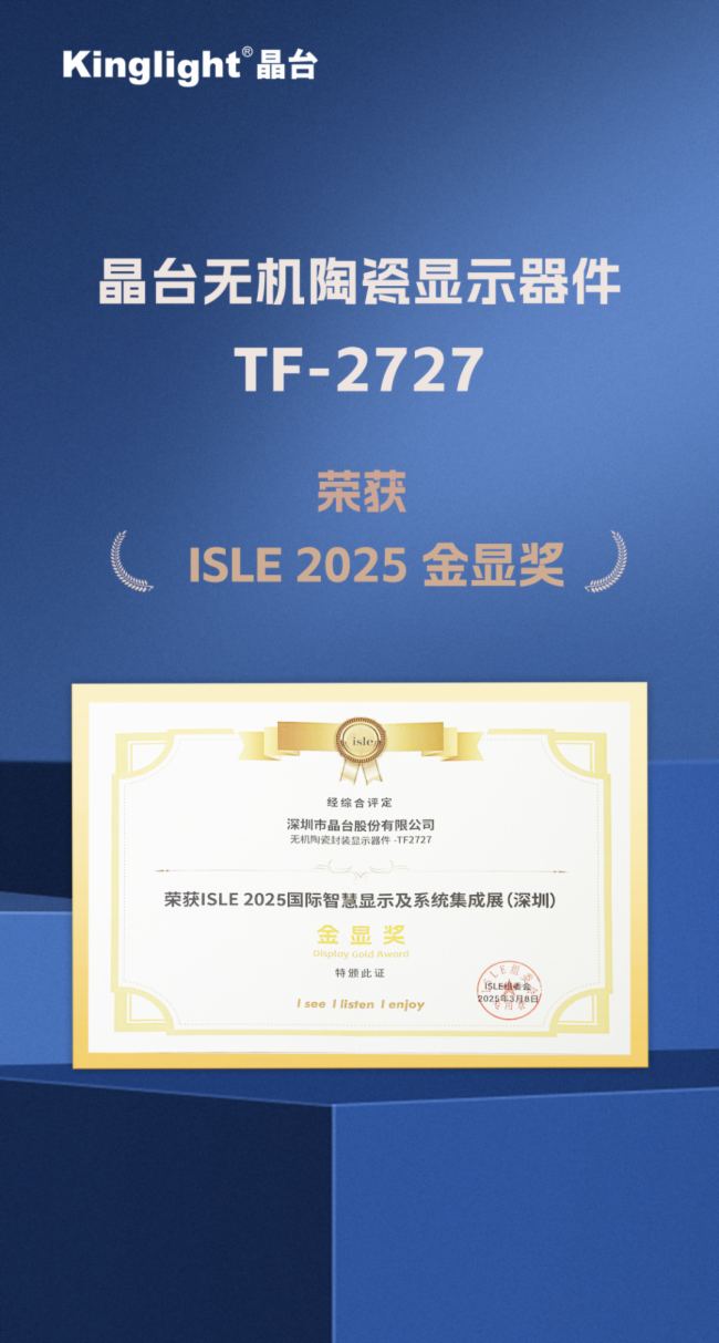JCKinglight_sISLE 2025@