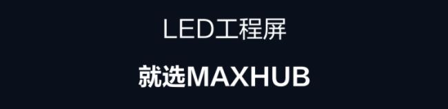 MAXHUBápؘLED