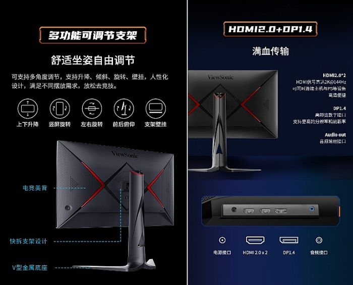 優派推出VX27G81-2K電競顯示器