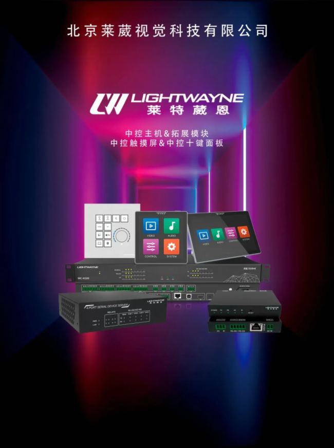 LIGHTWAYNERڶ| Ԫںϣ늸a(chn)I(y)B(ti)