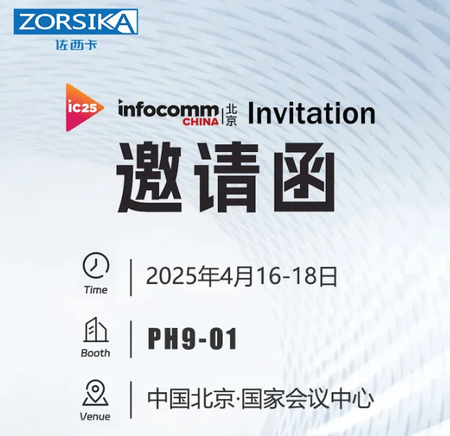 yͶӰR^2025InfoComm