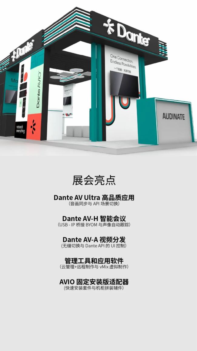 Dante¿ AVIO mAV (yng)÷ƽ_c(yng)ܛ౱ Infocomm