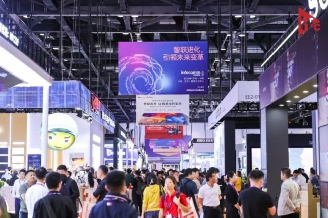 Aͨ InfoComm China 2025iǻەhδ