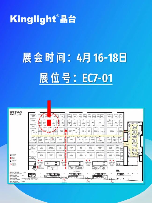 InfoComm China 2025 | Kinglight_ҕ չ