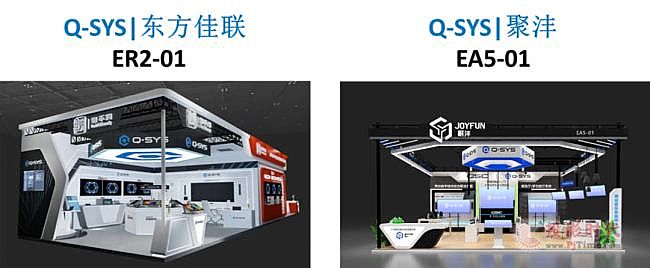\bQ-SYSǰAV&C@InfoComm China 2025
