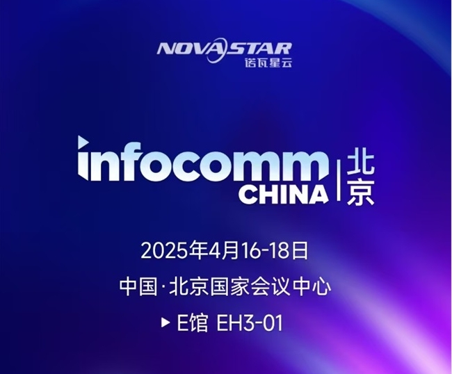 IFC2025A(y)Ԕ棺w@WӡAOCҕСBƼȌչʾLED@ʾLED@ϵy(tng)@ʾȵ