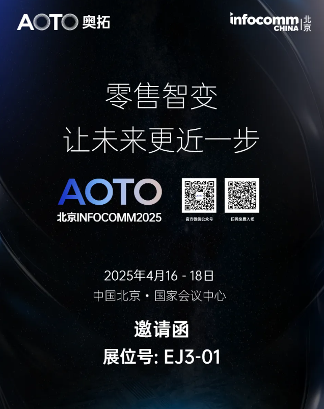 AOTOW\WRInfoComm 2025
