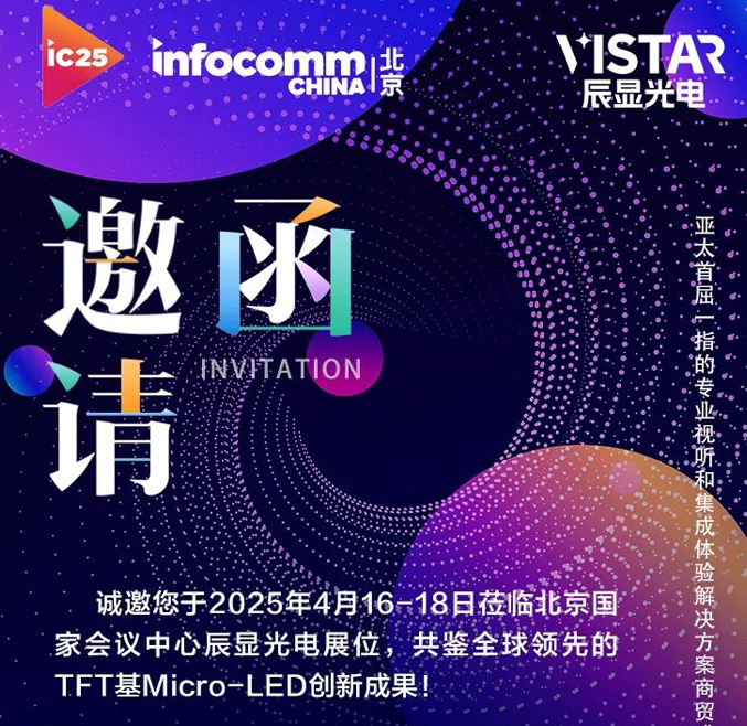 IFC2025A(y)Ԕ棺w@WӡAOCҕСBƼȌչʾLED@ʾLED@ϵy(tng)@ʾȵ