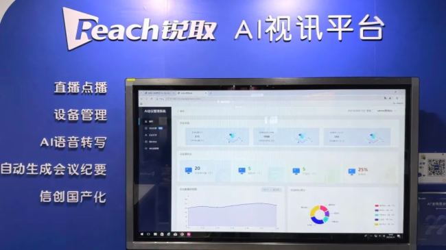 AI?ǻҕӍInfoComm2025JȡAIƷŮʣ