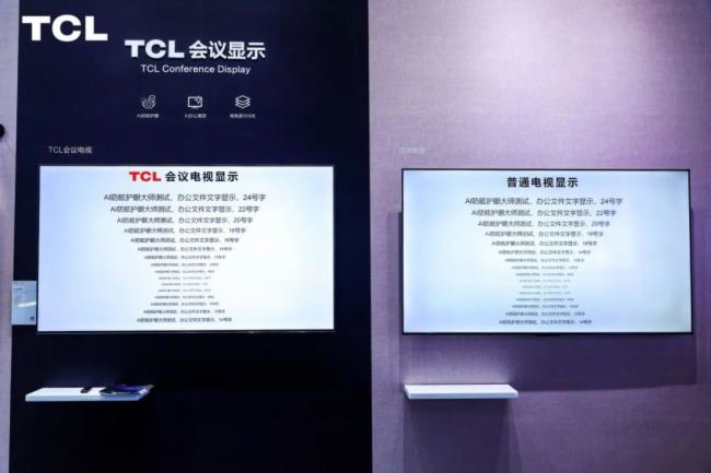TCLInfoComm China 2025ƼI@ИIȫM