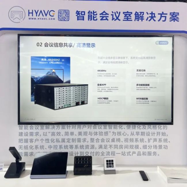 FɽInfoComm China 2025չչ٣ǿδ(li)I(lng)ИI(y)L(fng)У