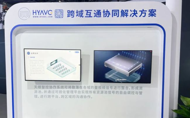 FɽInfoComm China 2025չչ٣ǿδ(li)I(lng)ИI(y)L(fng)У