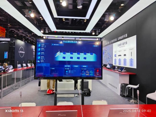 ܕh˗UAͨƷWҫInfoComm China 2025
