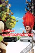 3LCDDLP ɿ720pͶӰuy