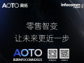 AOTOW\(chng)WRInfoComm 2025